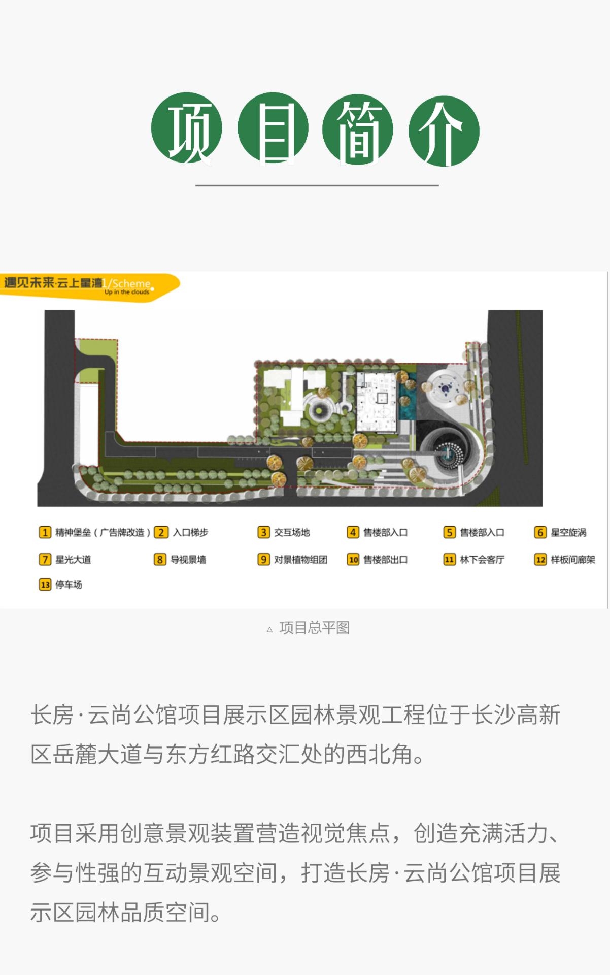 湖南省一建園林建設有限公司