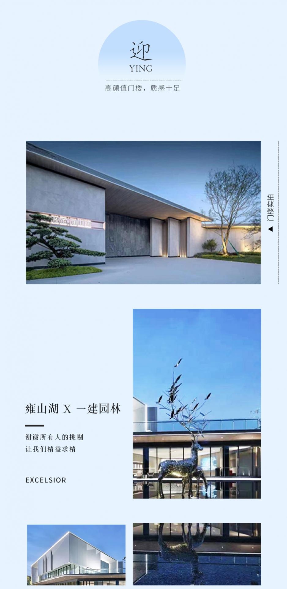 湖南省一建園林建設有限公司