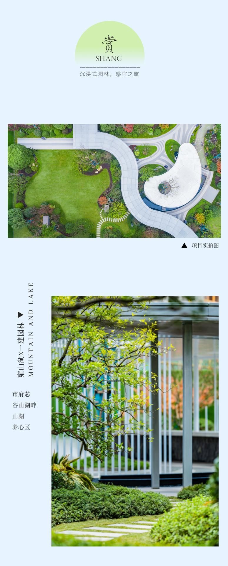 湖南省一建園林建設有限公司